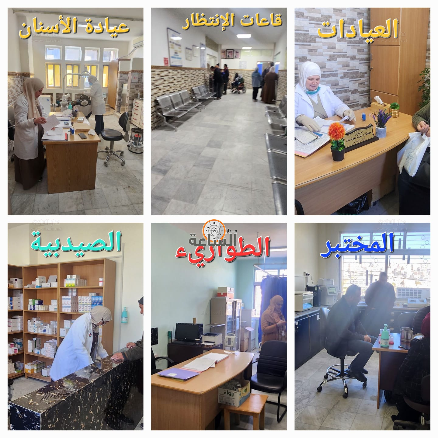 Madar Al-Saa Images 0.40020389876634255