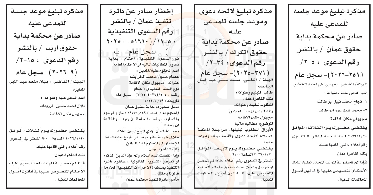 Madar Al-Saa Images 0.9701879564521294