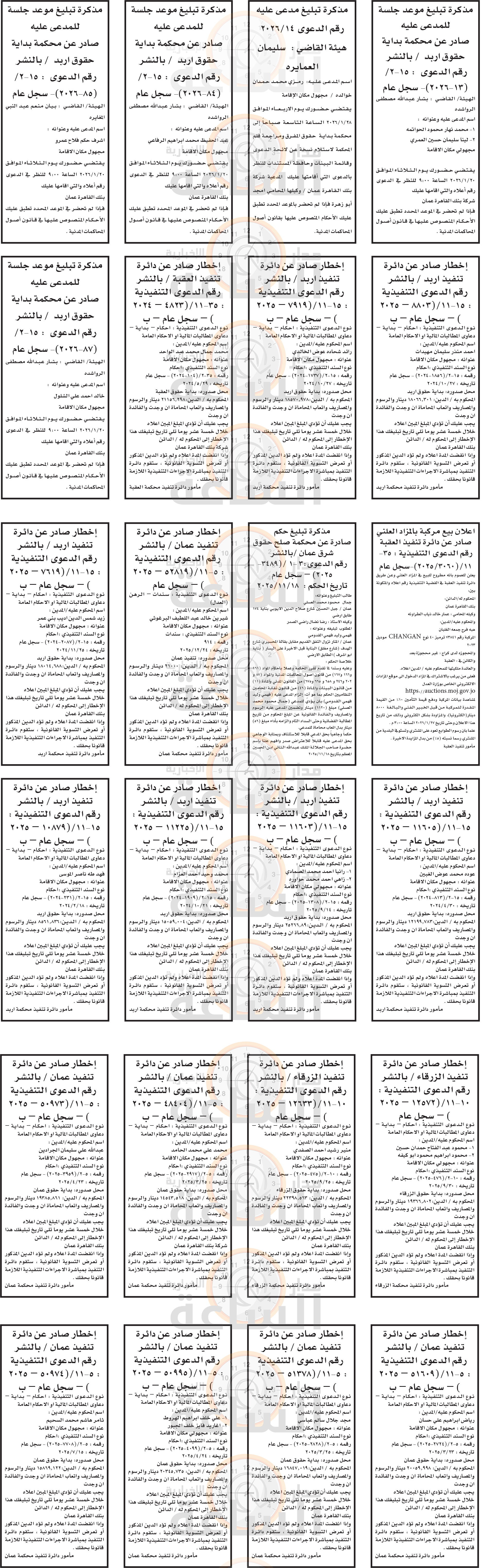 Madar Al-Saa Images 0.9518988338245836