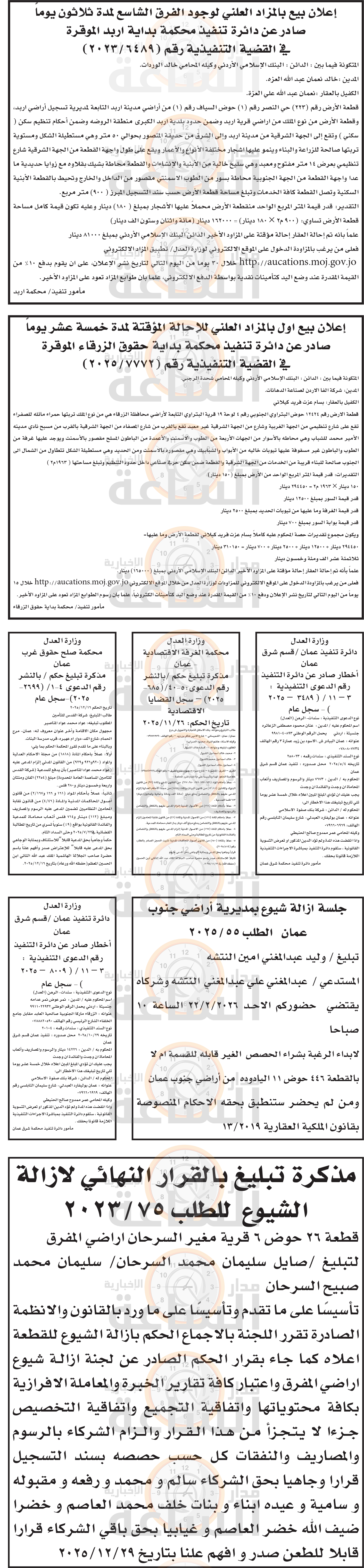 Madar Al-Saa Images 0.3071917406170068