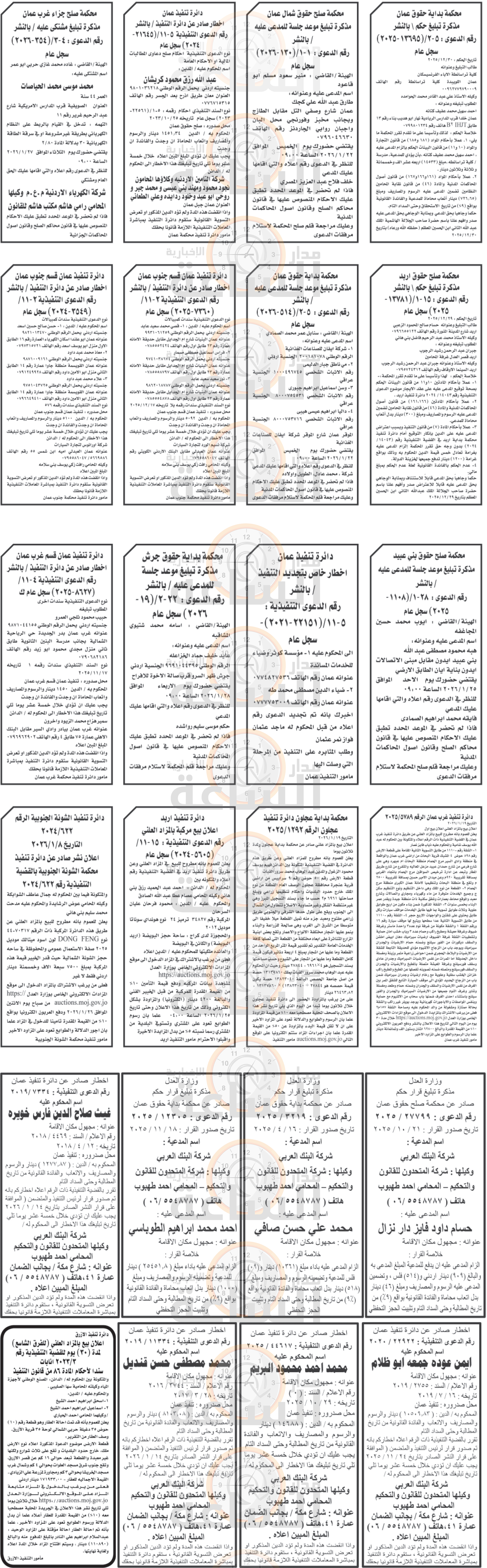 Madar Al-Saa Images 0.18560148156609668