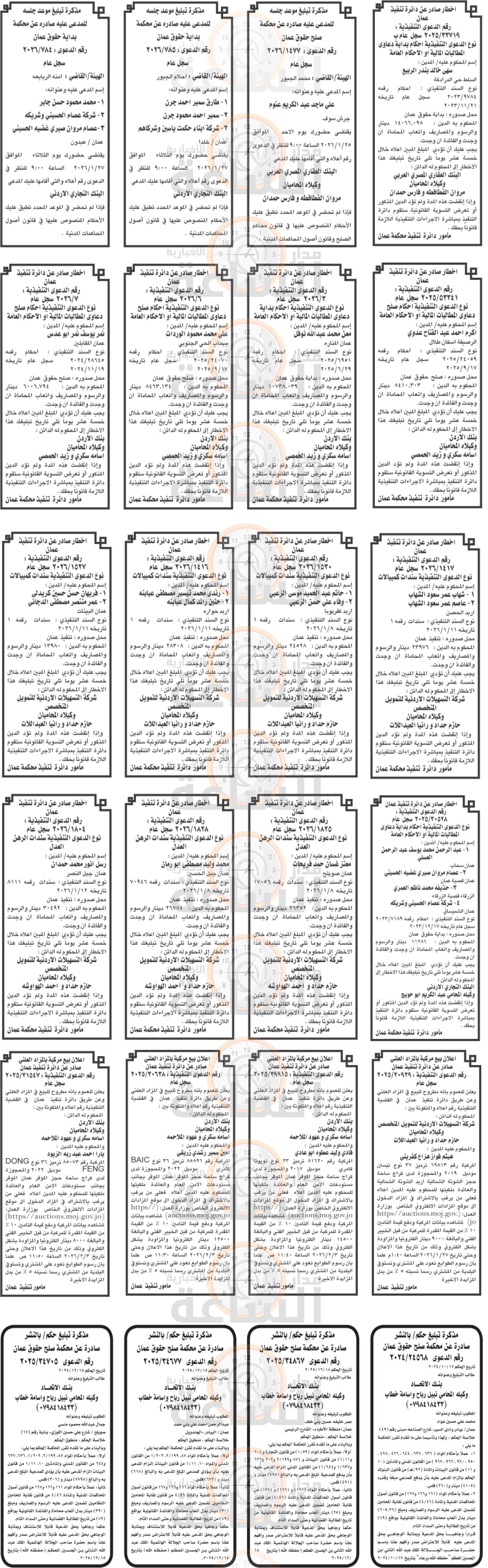 Madar Al-Saa Images 0.07553804796094399