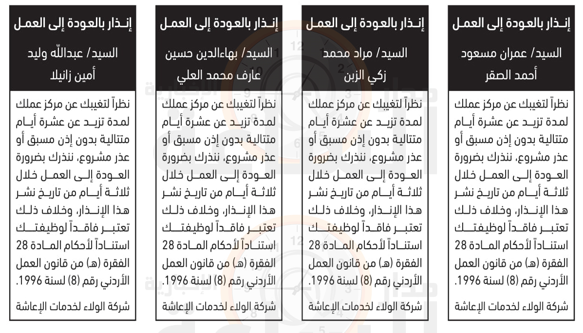 Madar Al-Saa Images 0.6046741426249624