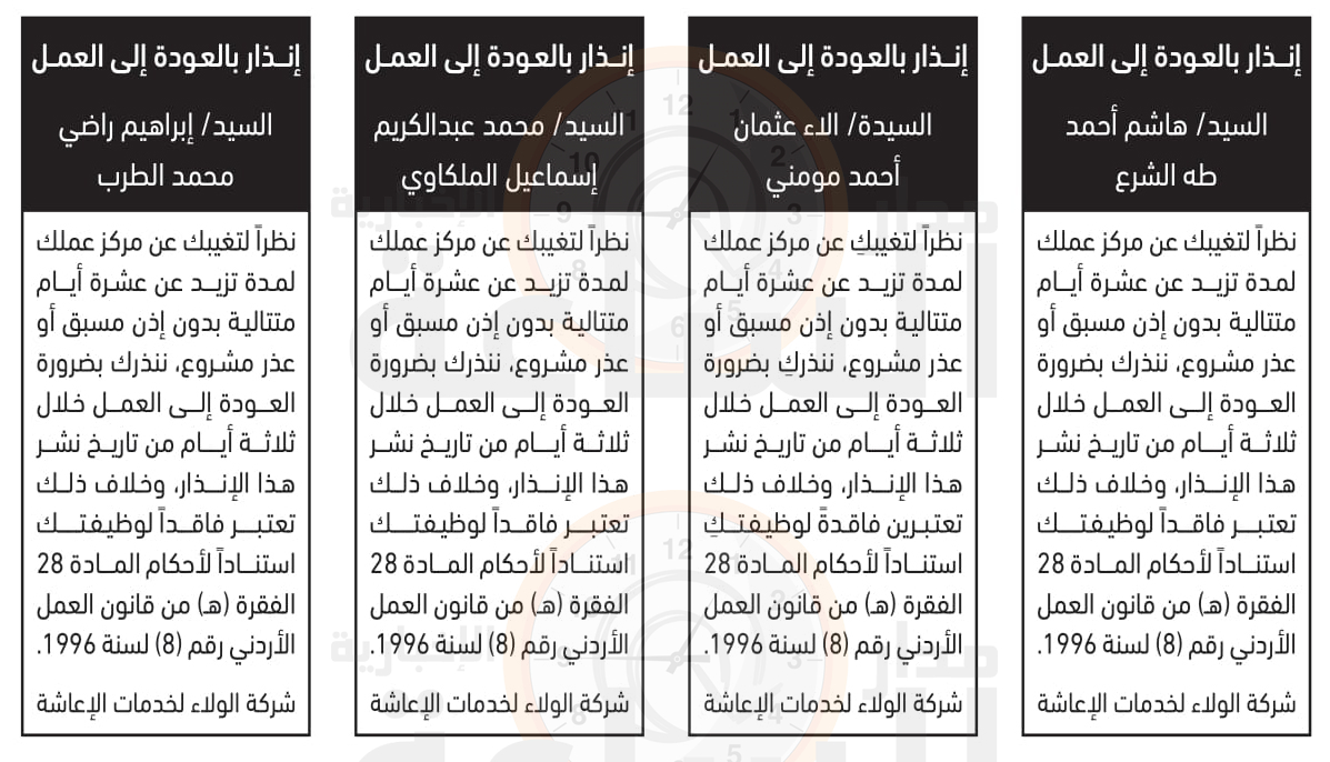 Madar Al-Saa Images 0.3552333698599829