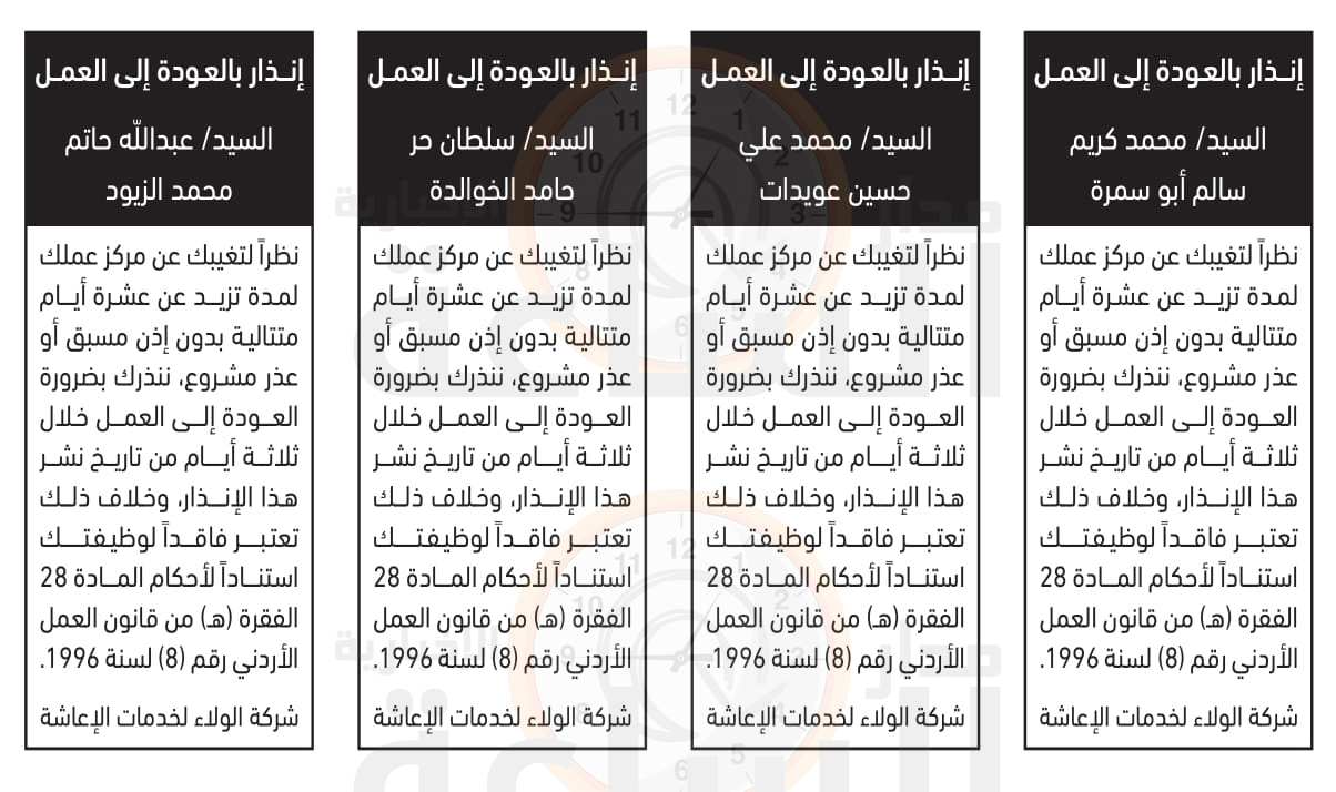 Madar Al-Saa Images 0.3792778601416076