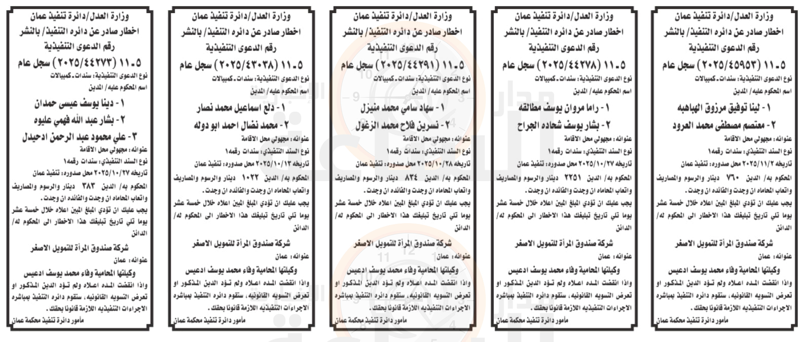 Madar Al-Saa Images 0.9720440672613029