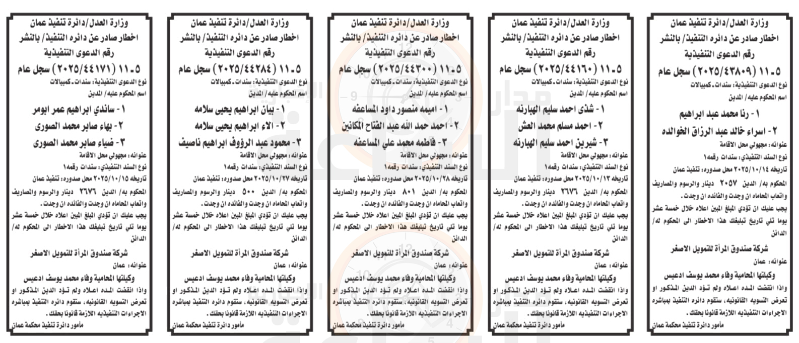 Madar Al-Saa Images 0.8312408029808244