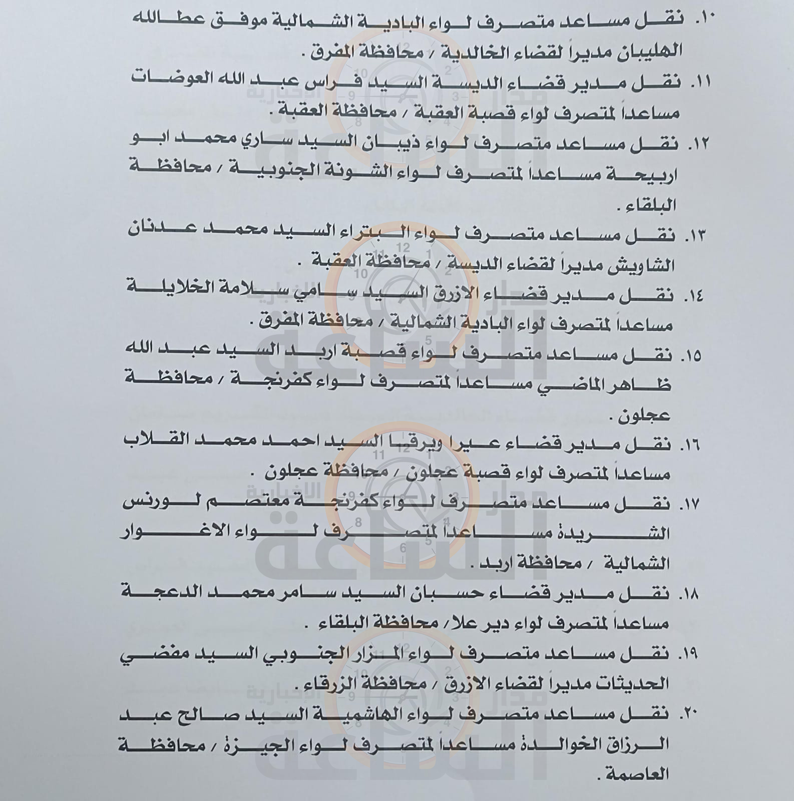 Madar Al-Saa Images 0.6199688451985979