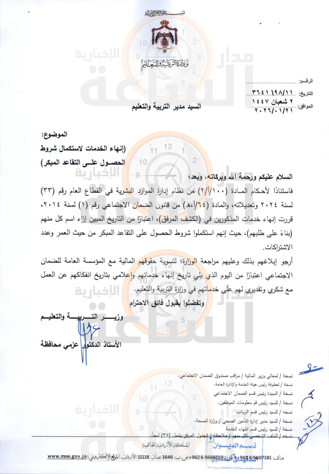 Madar Al-Saa Images 0.2856539633752554