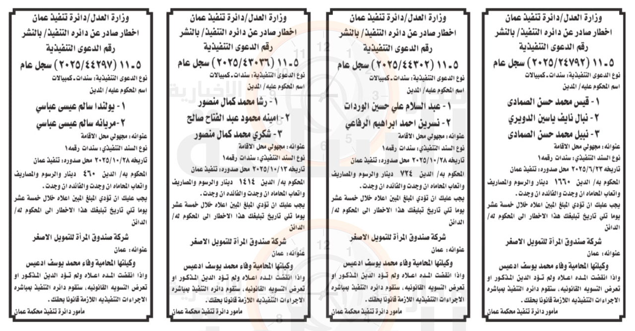 Madar Al-Saa Images 0.6612154487783268