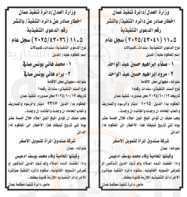 Madar Al-Saa Images 0.08514515435005154