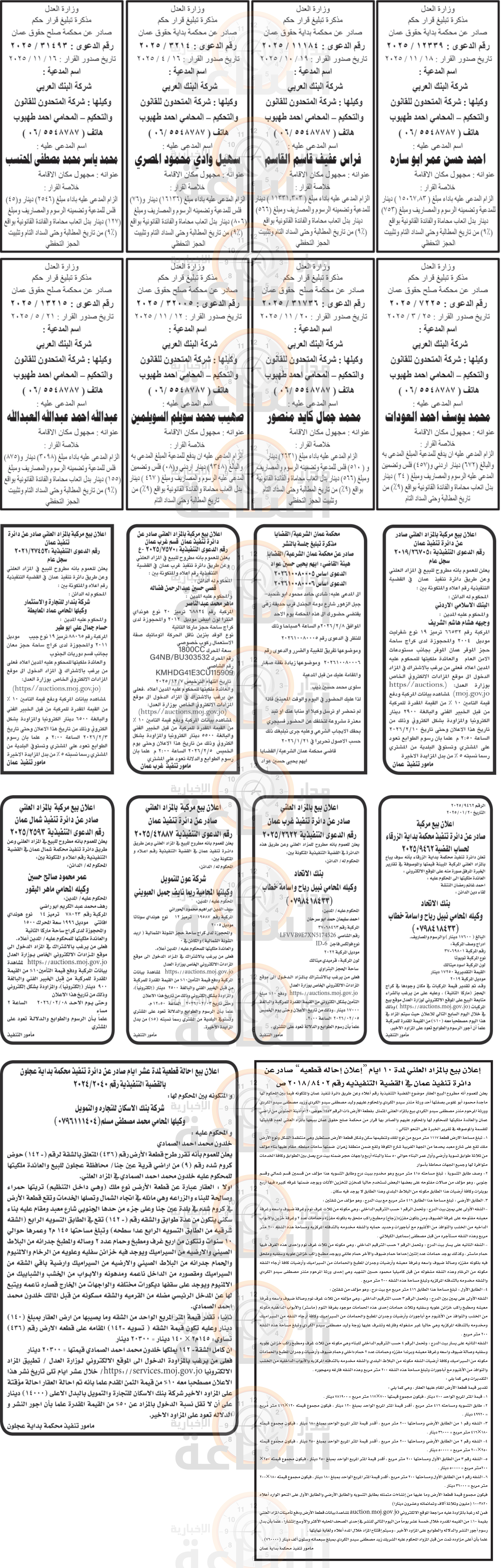 Madar Al-Saa Images 0.936013869150086