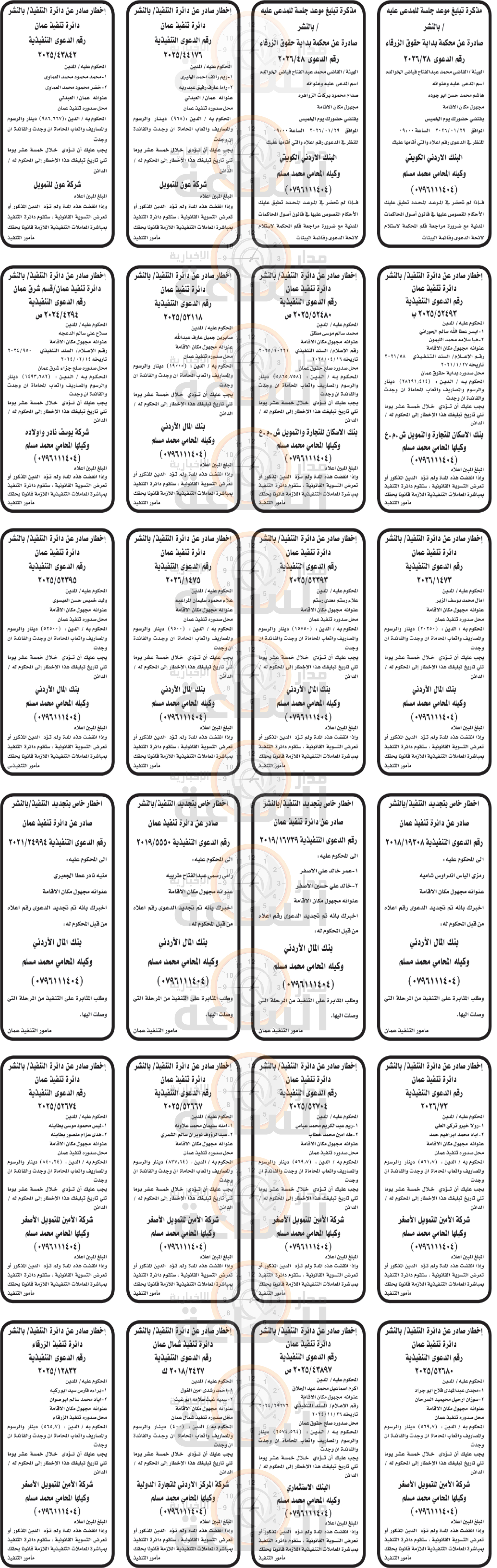 Madar Al-Saa Images 0.7829842187884221