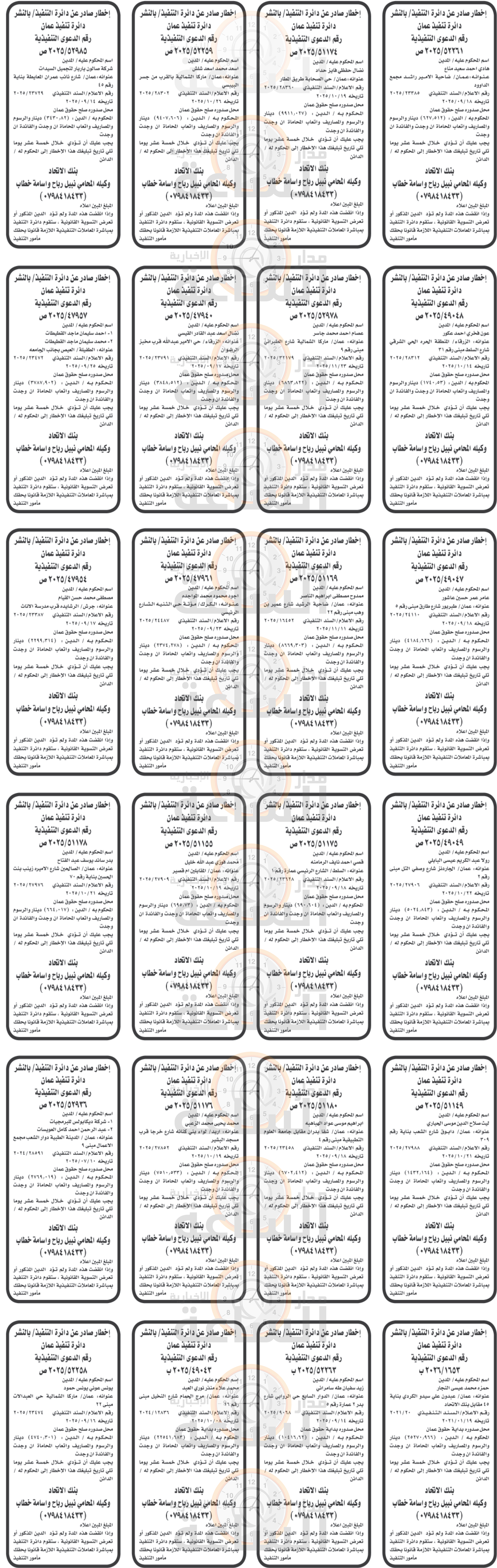 Madar Al-Saa Images 0.9090001800830797