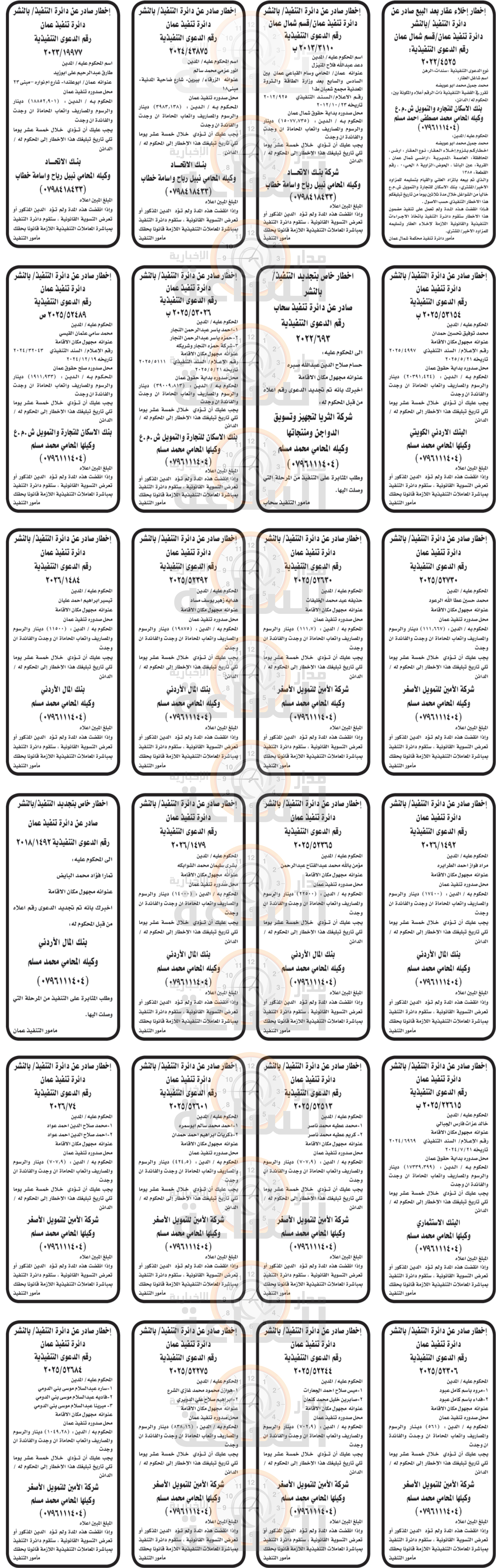 Madar Al-Saa Images 0.08374351187223028