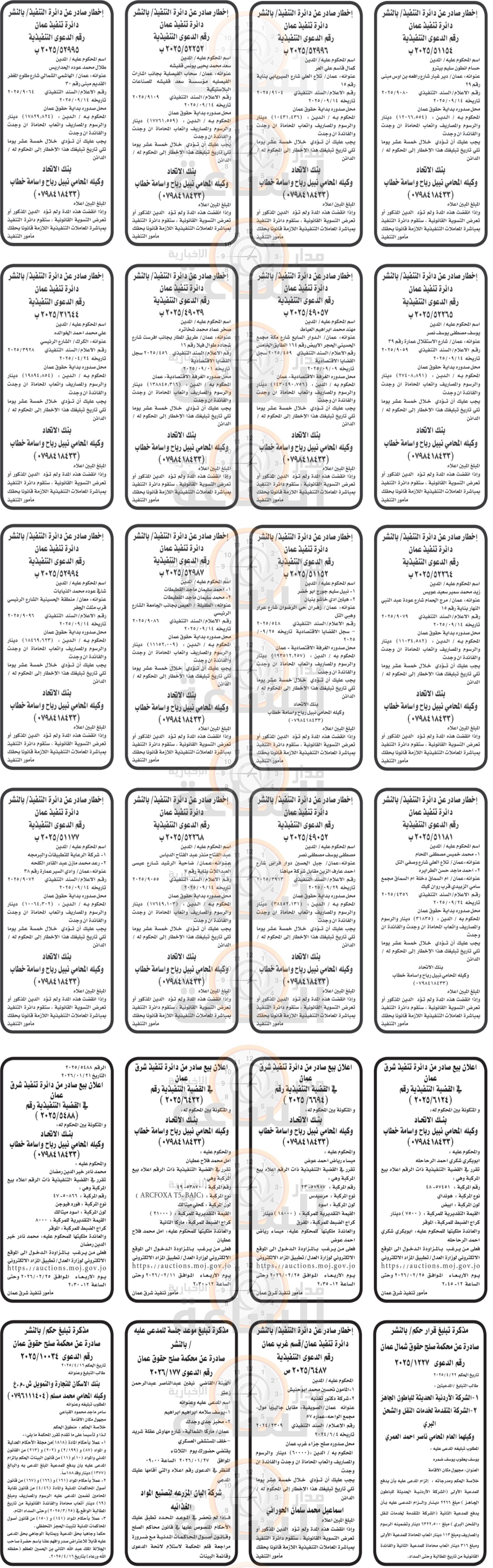 Madar Al-Saa Images 0.9598032274102042