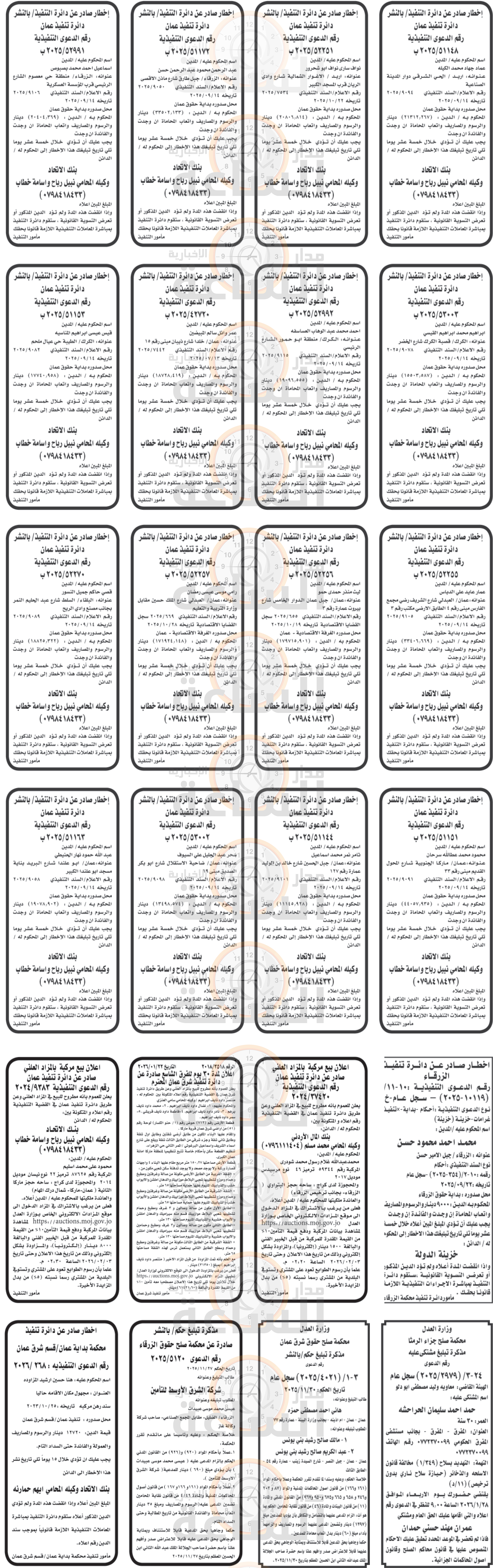 Madar Al-Saa Images 0.46763245363262673