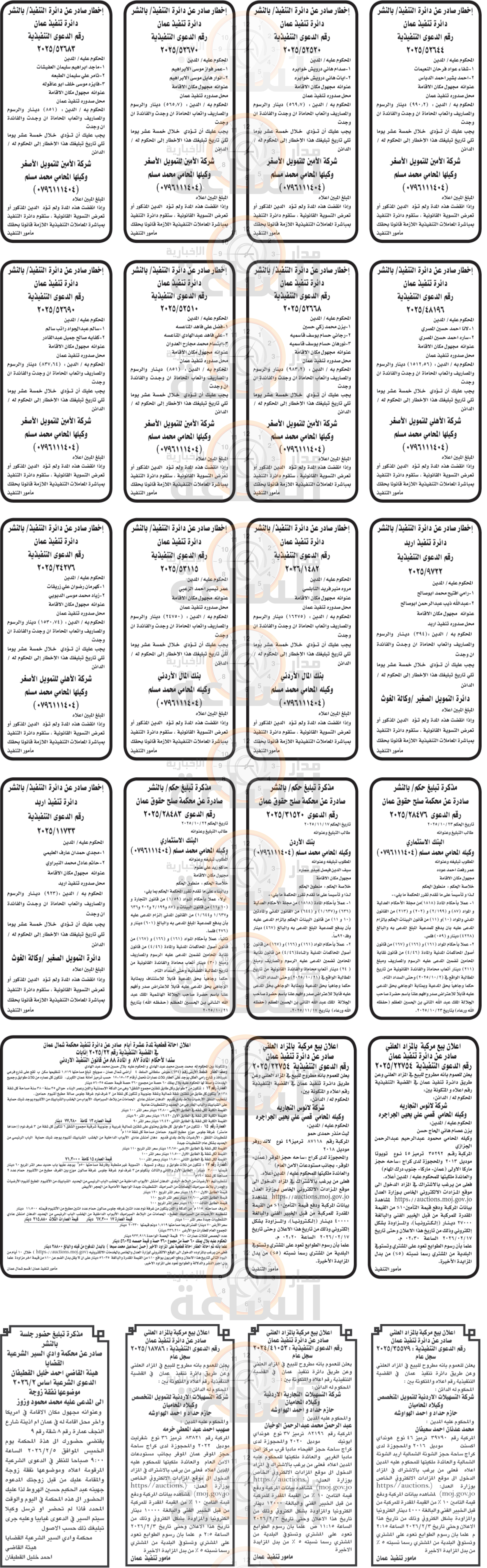 Madar Al-Saa Images 0.6878913426058939