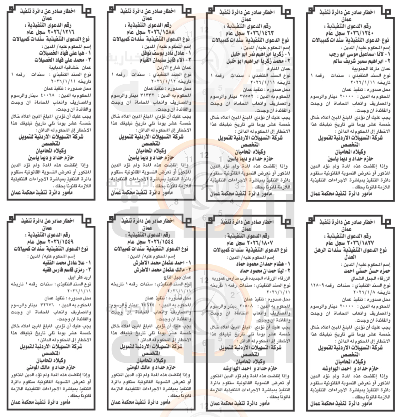 Madar Al-Saa Images 0.7257984578631218