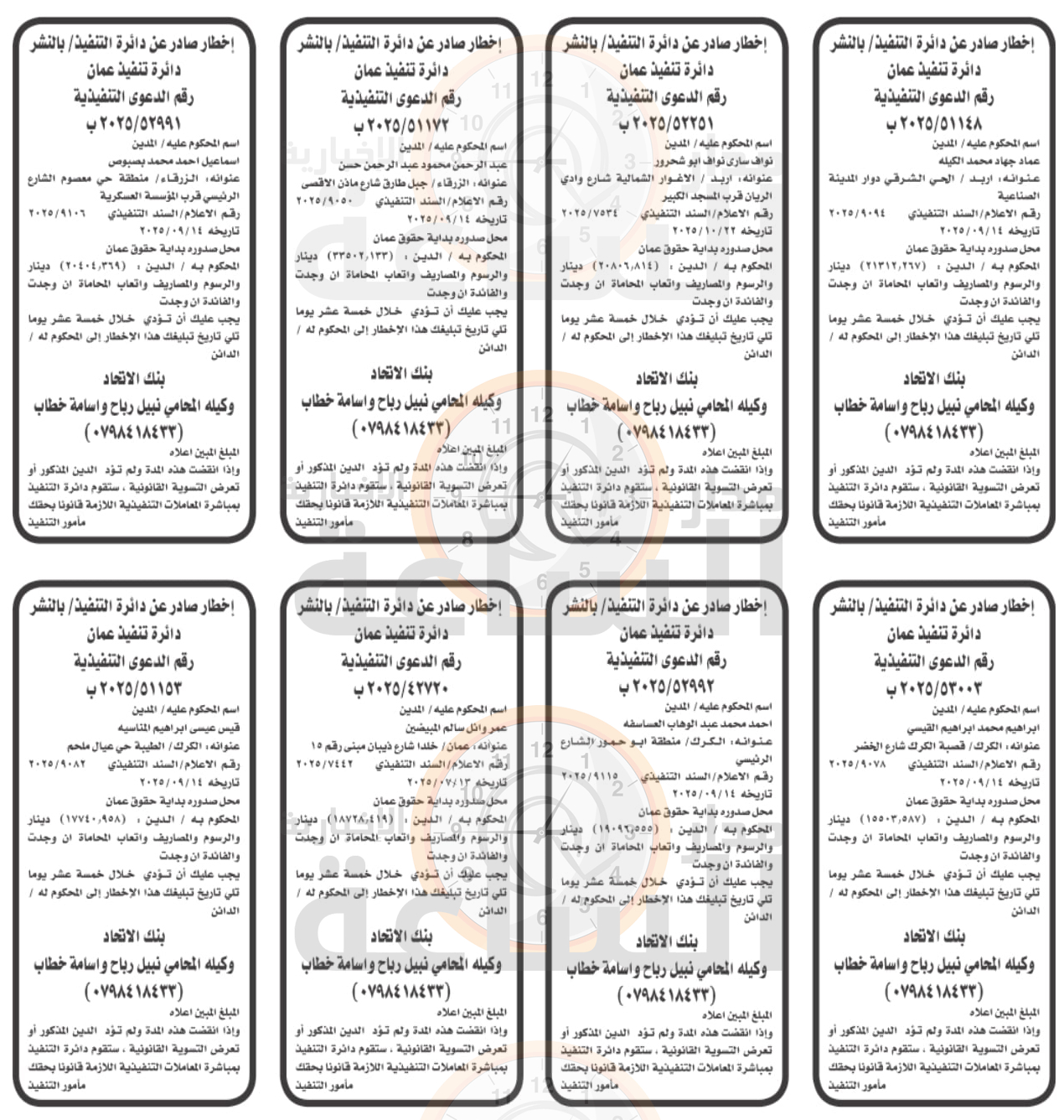 Madar Al-Saa Images 0.2348944541347331