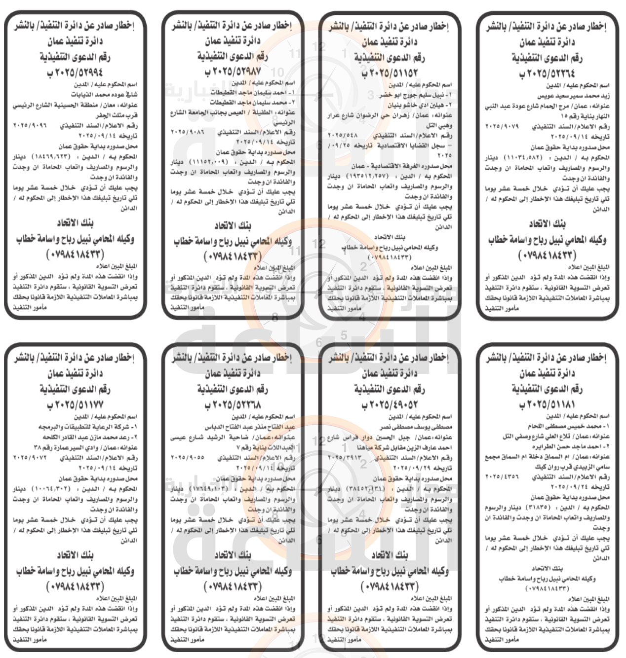 Madar Al-Saa Images 0.08963837762551252