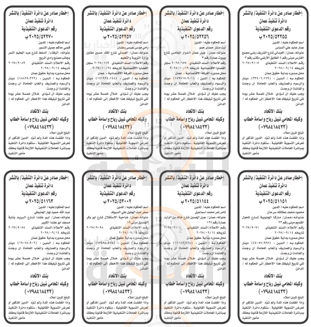 Madar Al-Saa Images 0.12369450794719561