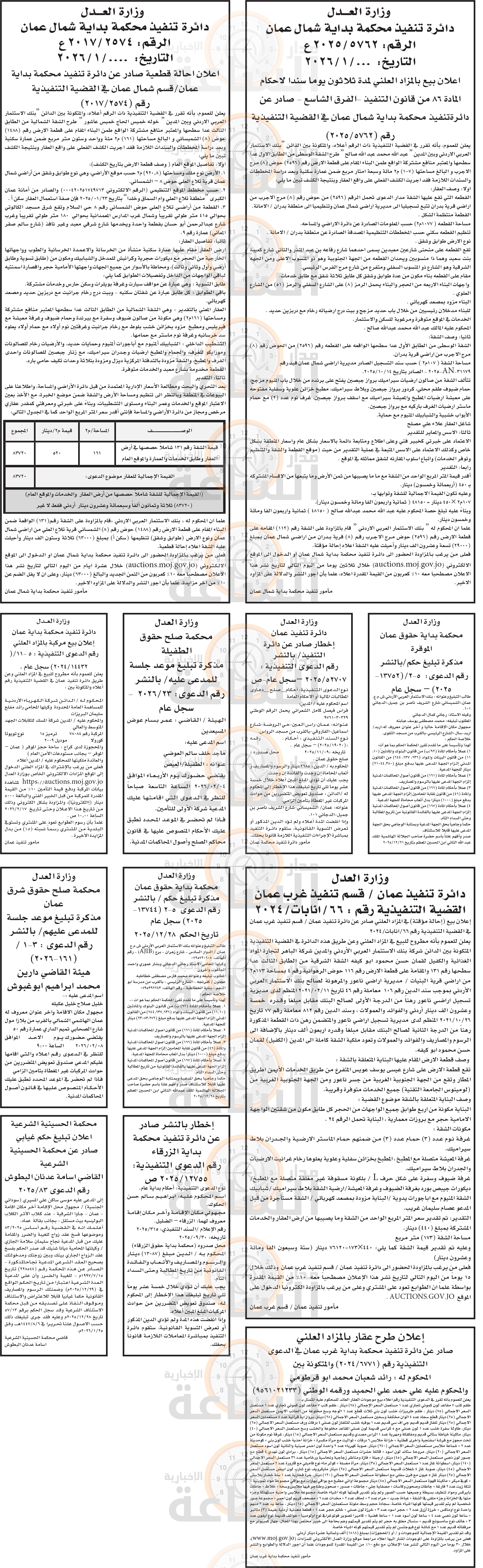 Madar Al-Saa Images 0.5655206588675596