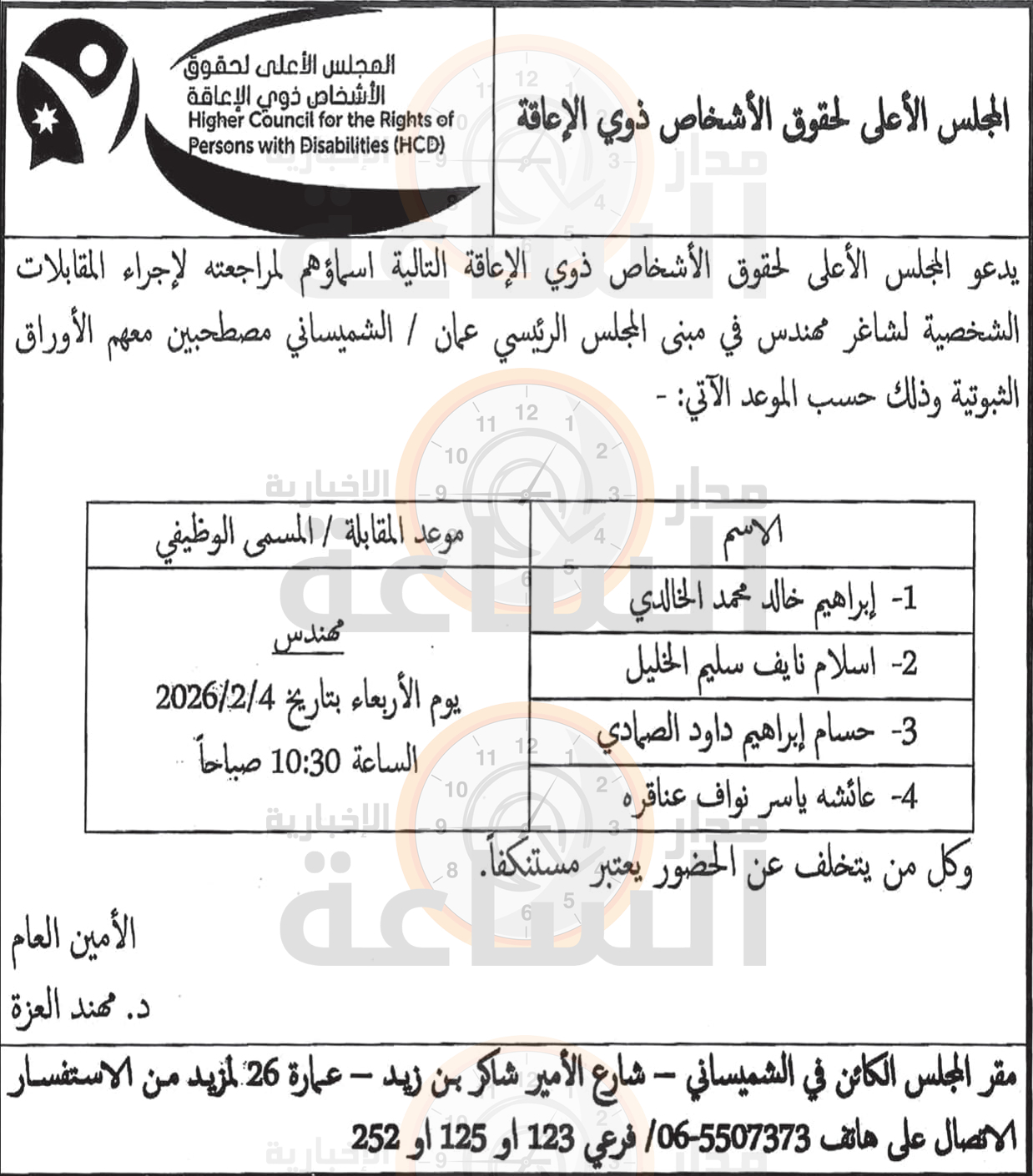 Madar Al-Saa Images 0.8744331211670294