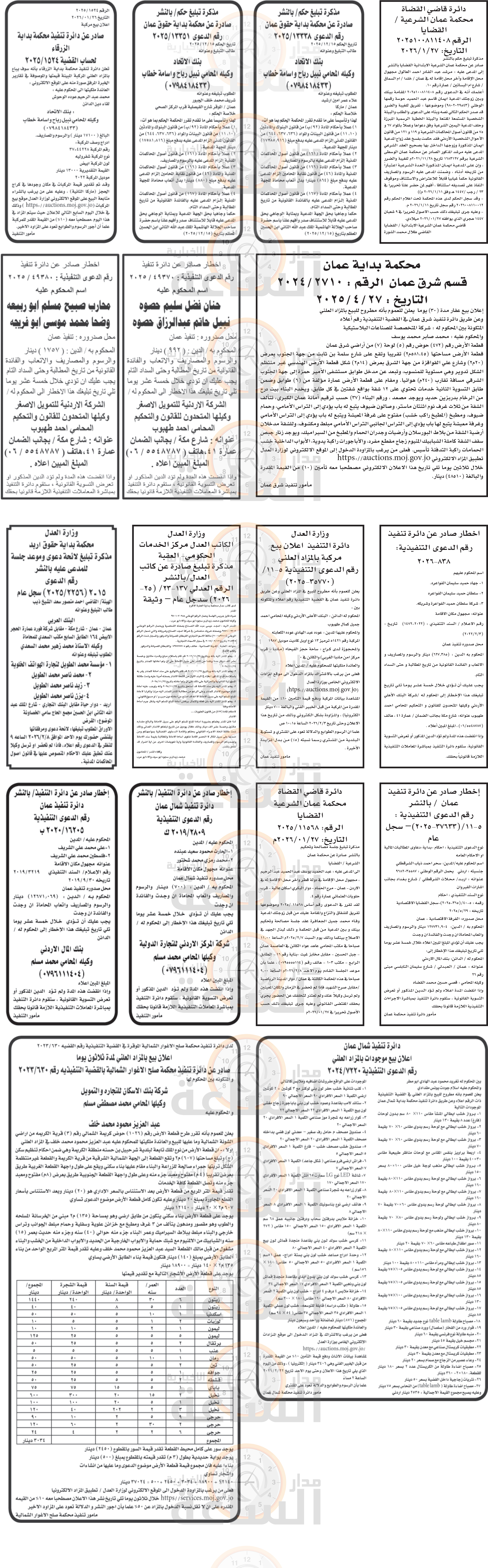 Madar Al-Saa Images 0.04371524312911901