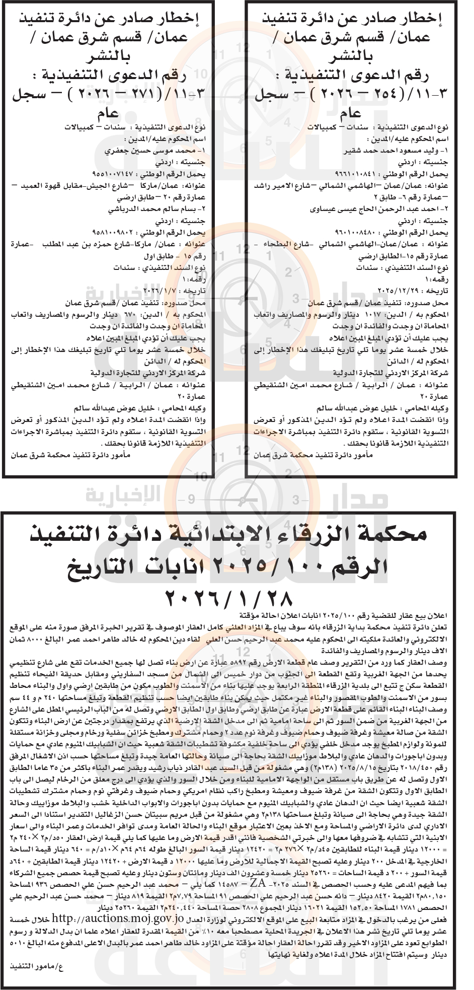 Madar Al-Saa Images 0.7210590559268714