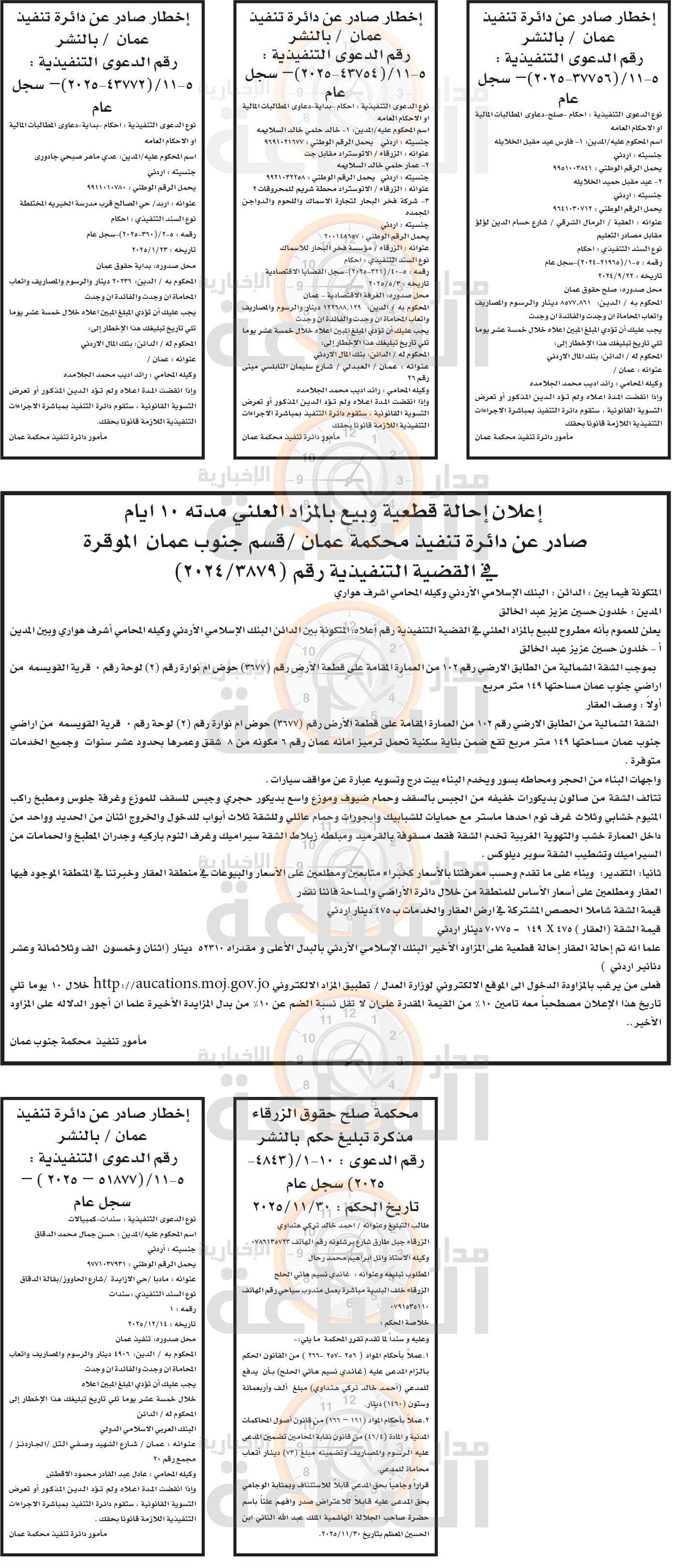 Madar Al-Saa Images 0.5064059571867666