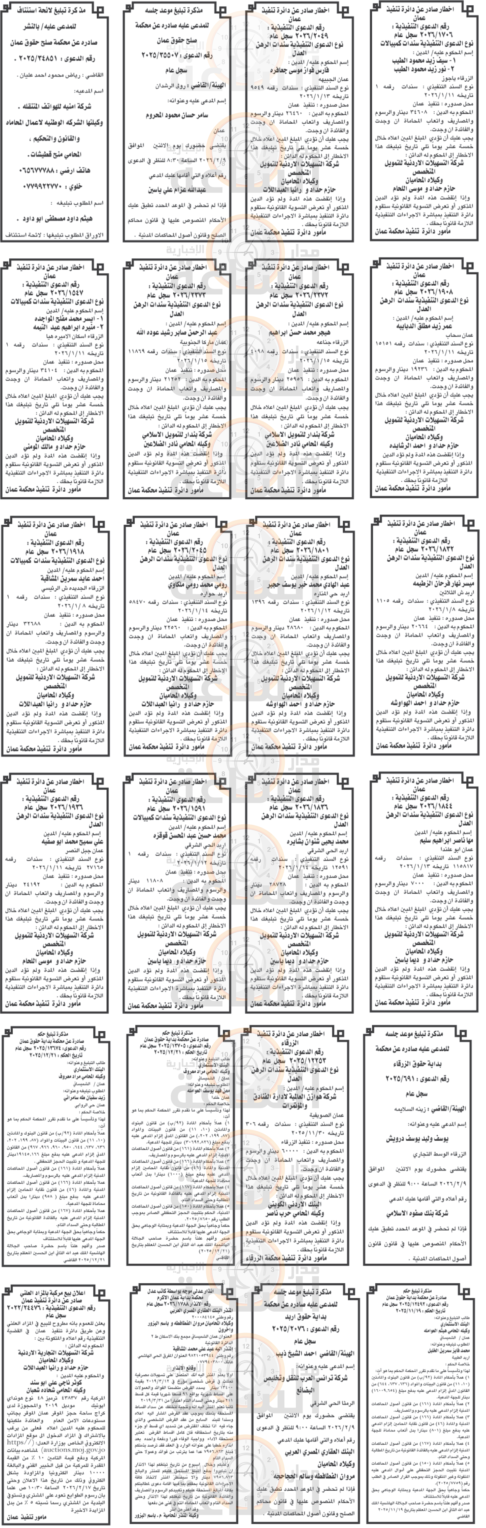 Madar Al-Saa Images 0.18942749939562398