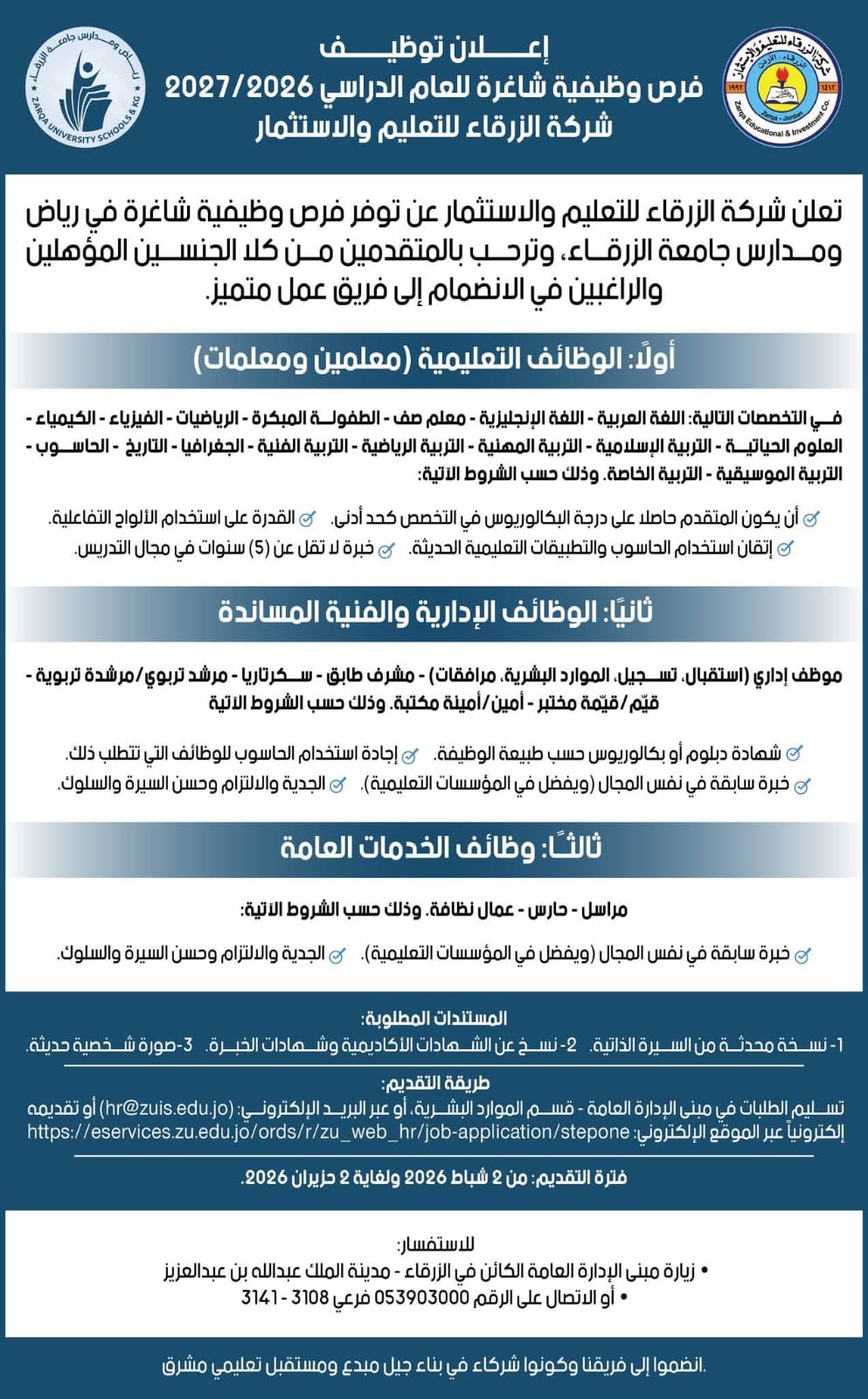 Madar Al-Saa Images 0.8080560443790354