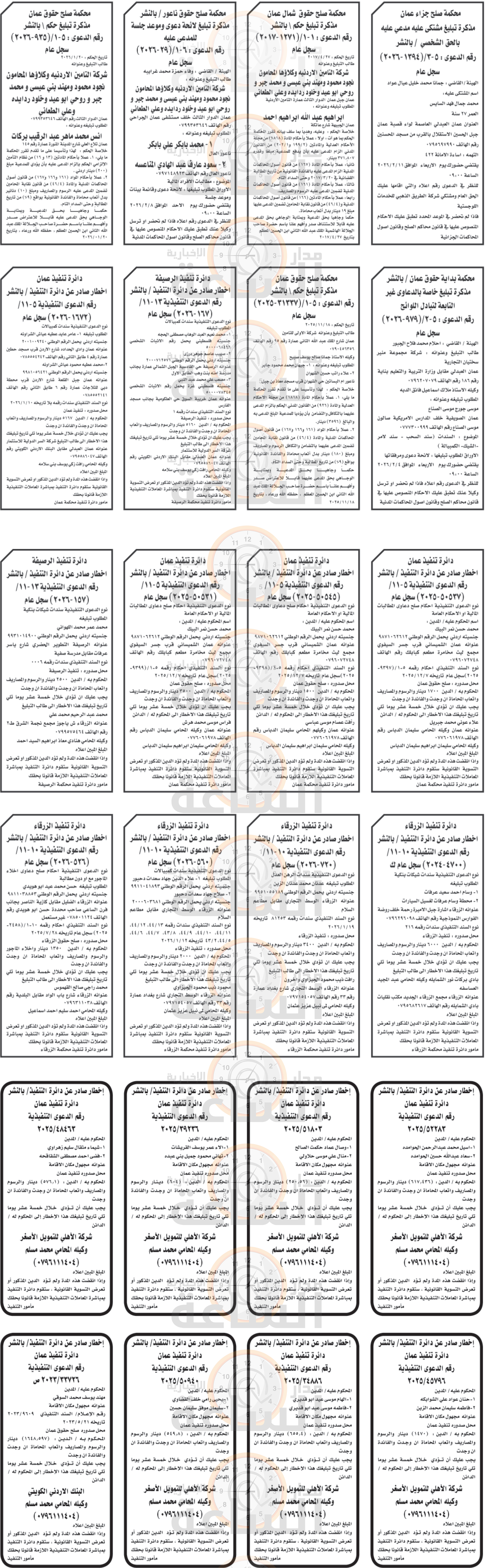 Madar Al-Saa Images 0.9538835267244726