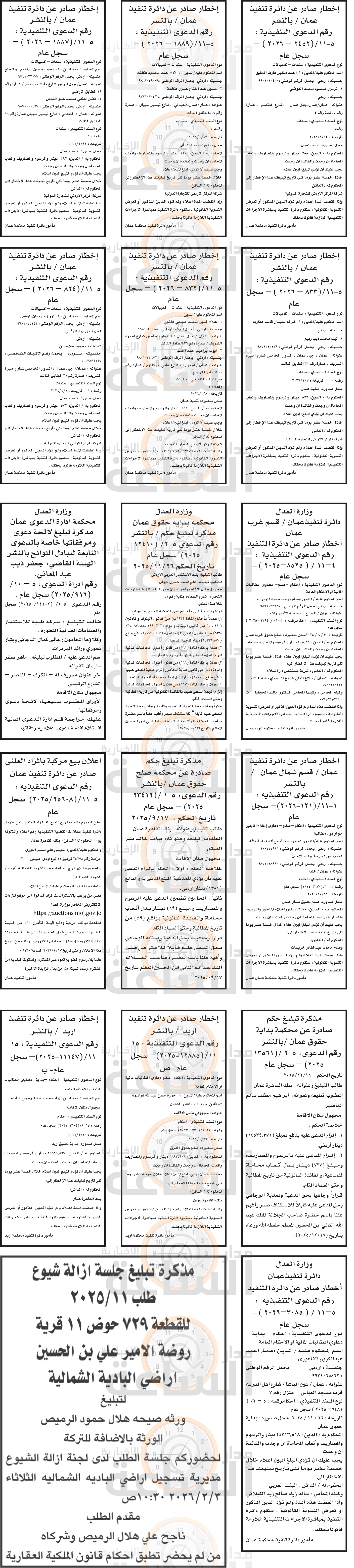 Madar Al-Saa Images 0.60257299017039