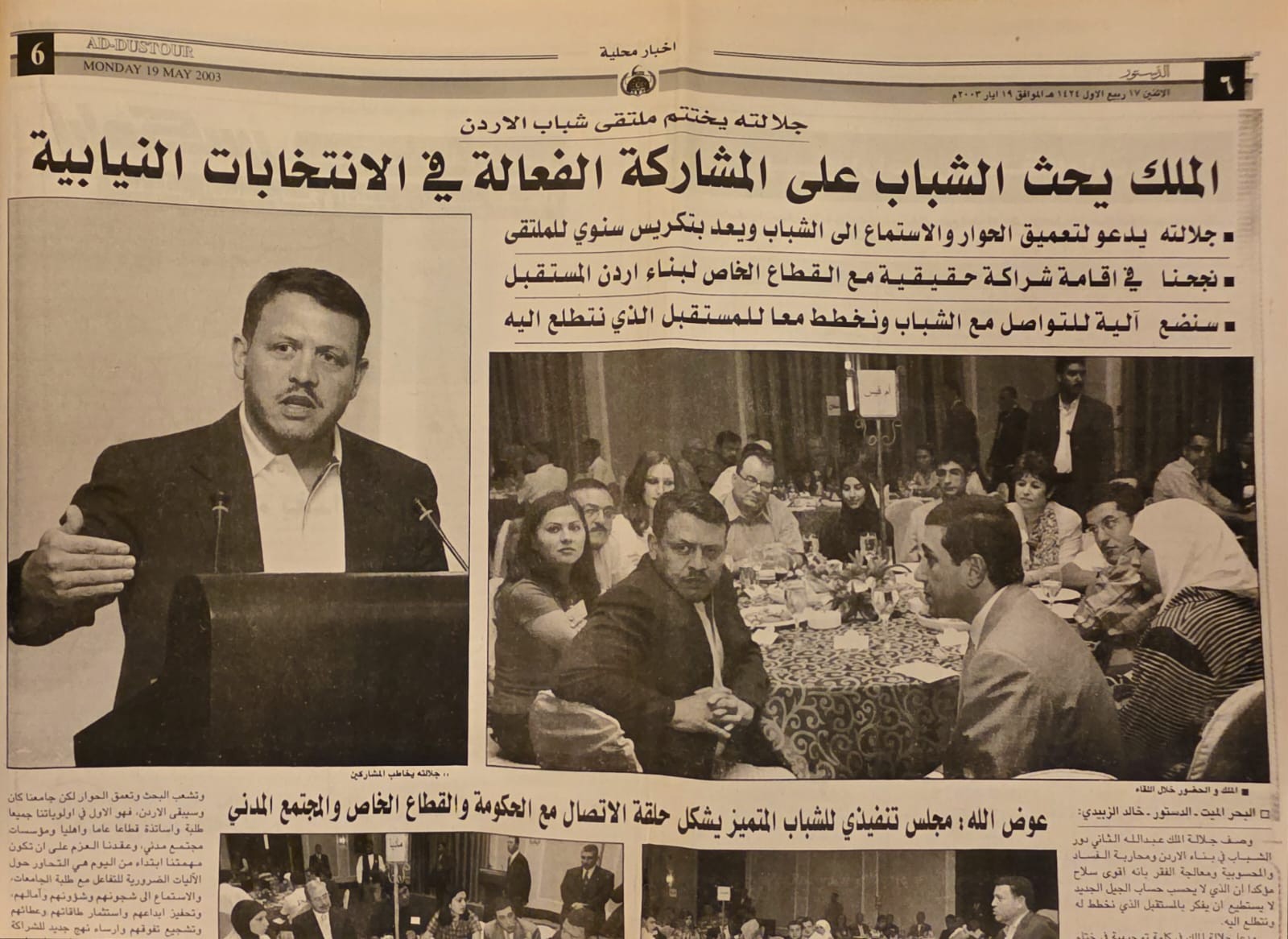 Madar Al-Saa Images 0.8108359925516113