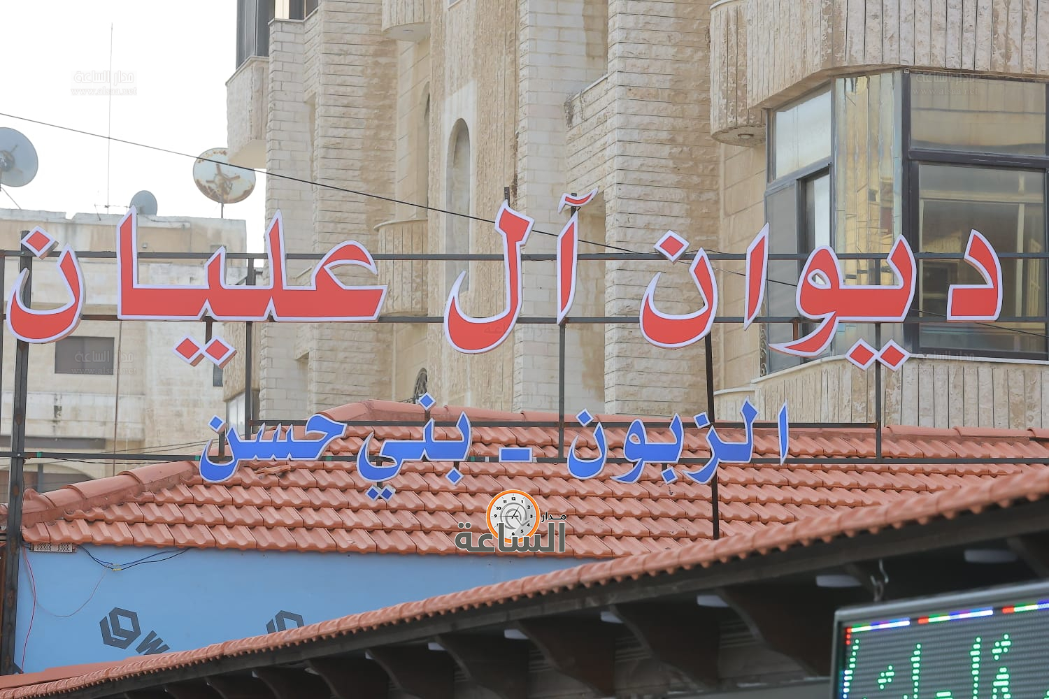 Madar Al-Saa Images 0.11452341159250146