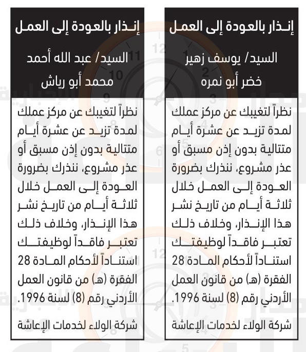 Madar Al-Saa Images 0.49049990068424965