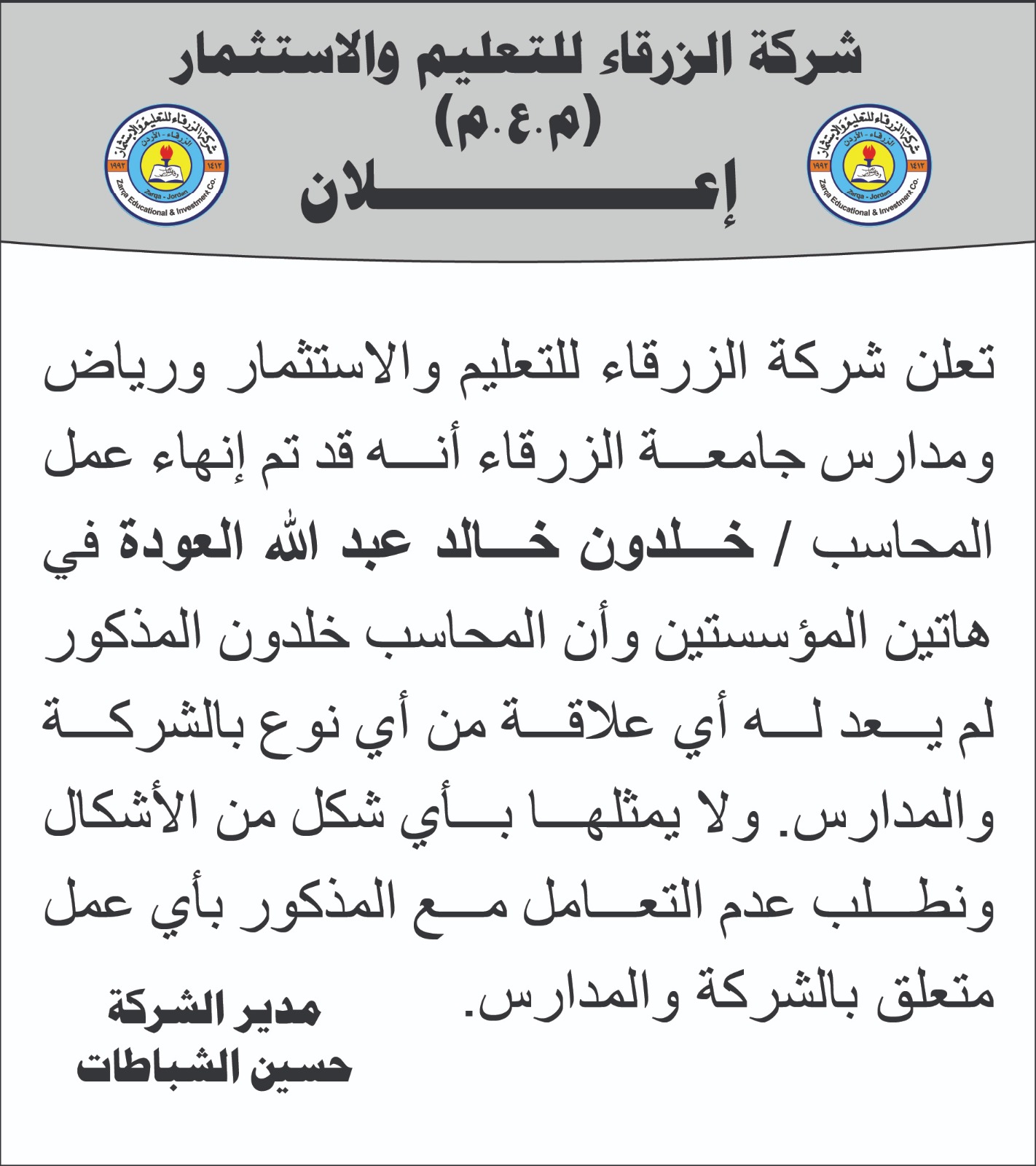 Madar Al-Saa Images 0.906852621204647