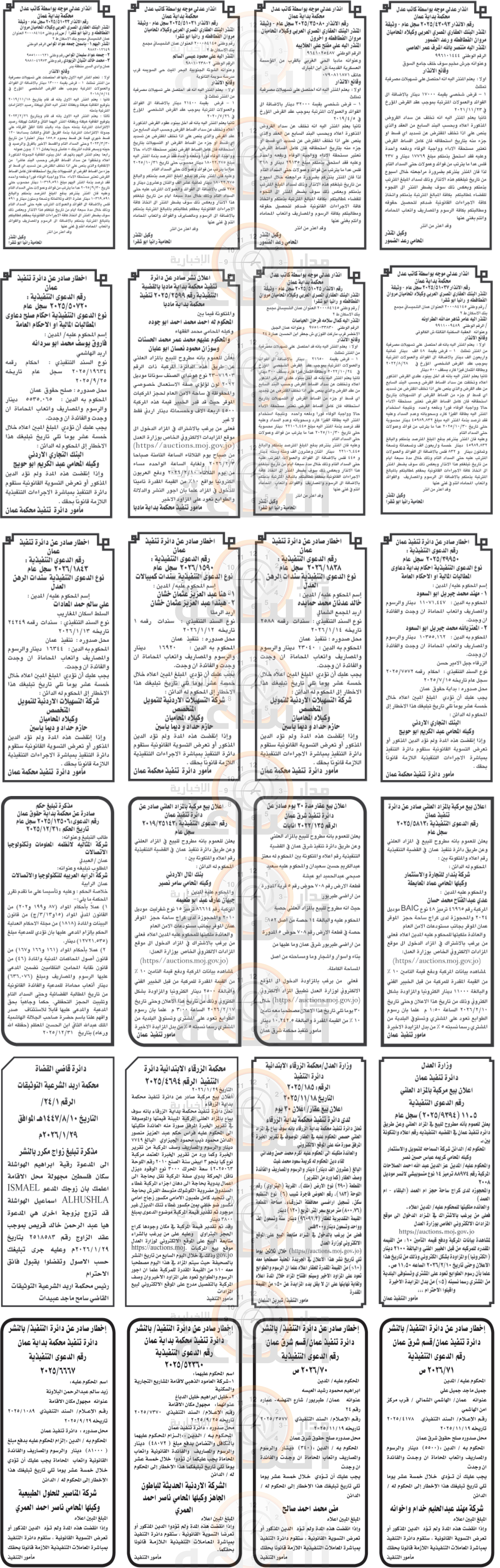 Madar Al-Saa Images 0.667579158282205