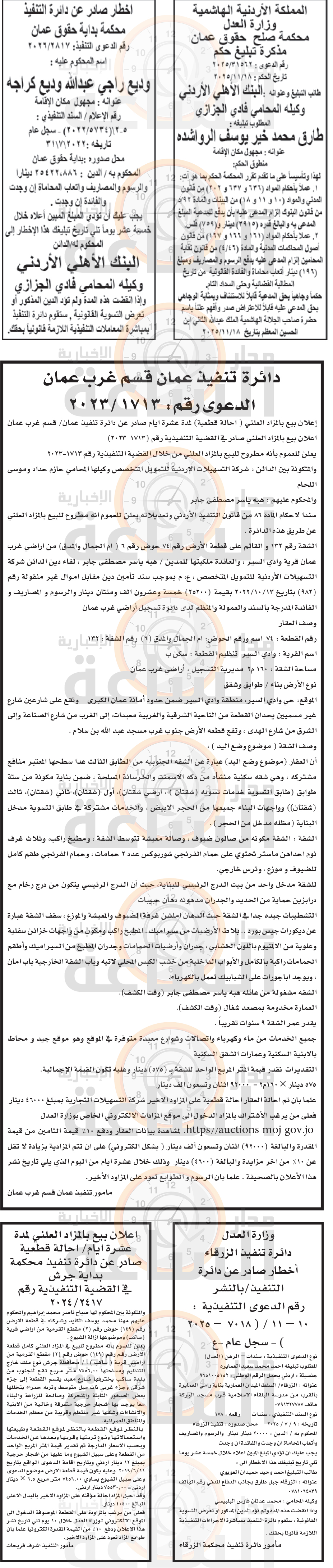 Madar Al-Saa Images 0.14495045551698804