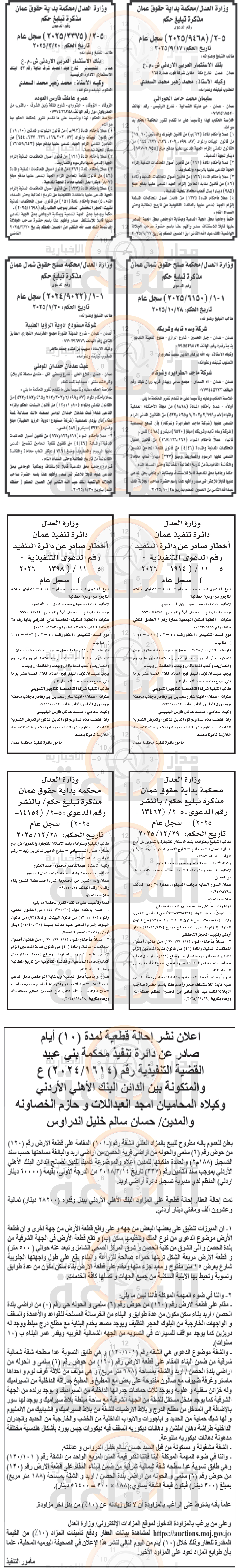 Madar Al-Saa Images 0.9604304126974147