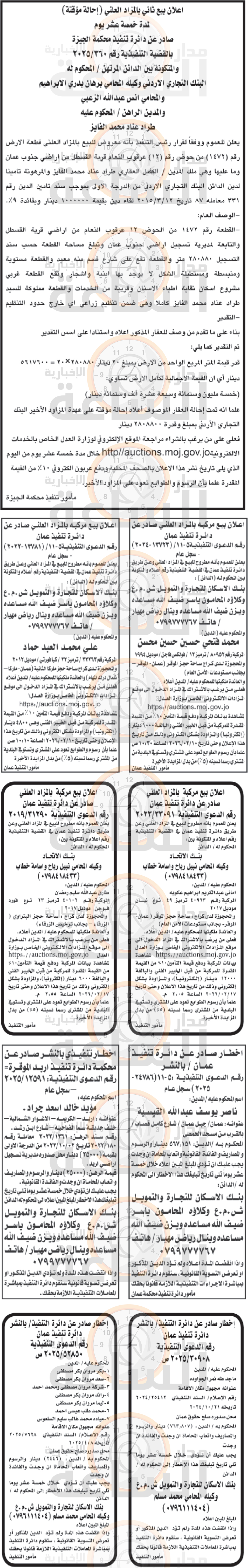 Madar Al-Saa Images 0.5155177378160176