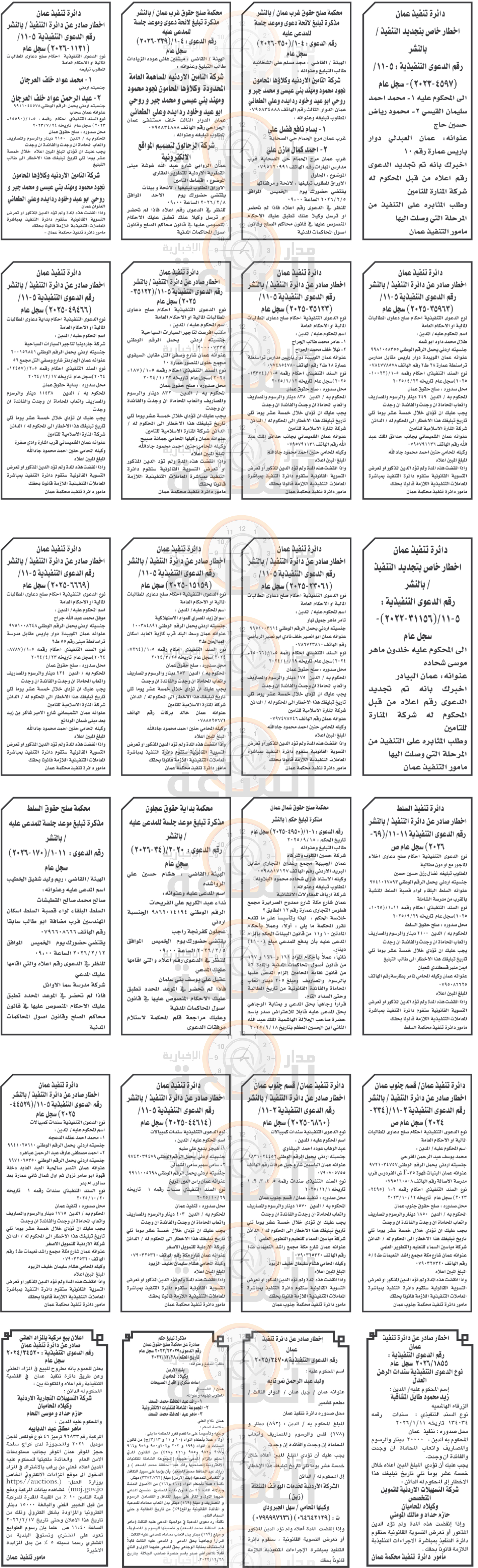 Madar Al-Saa Images 0.6016343740595412