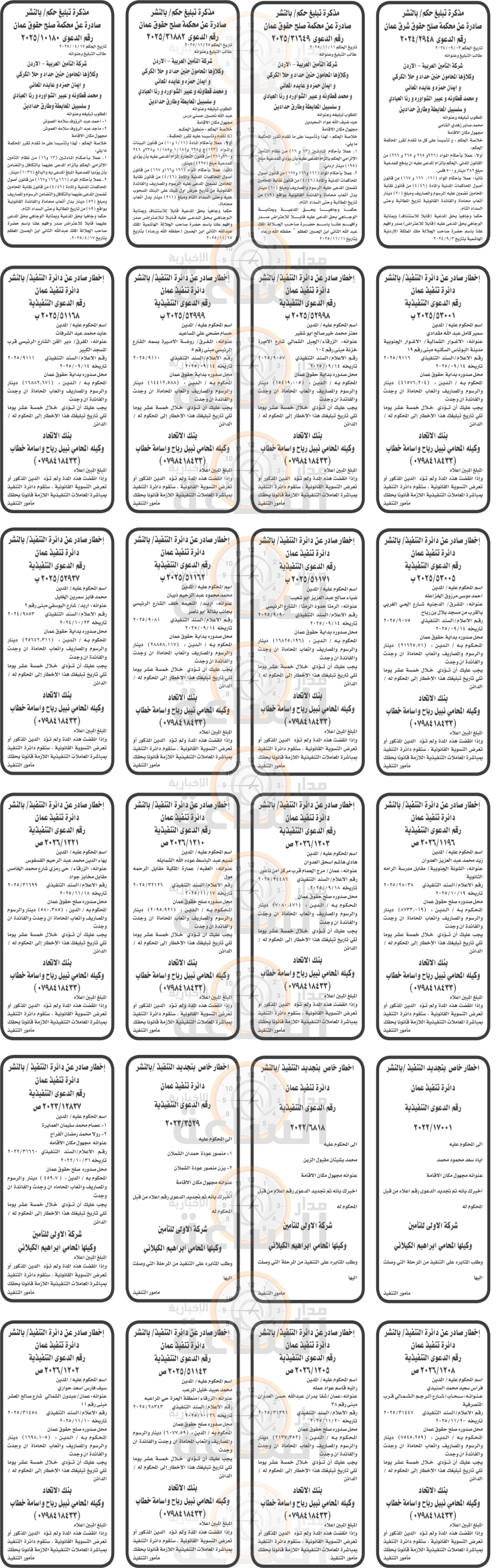 Madar Al-Saa Images 0.9031512511939558