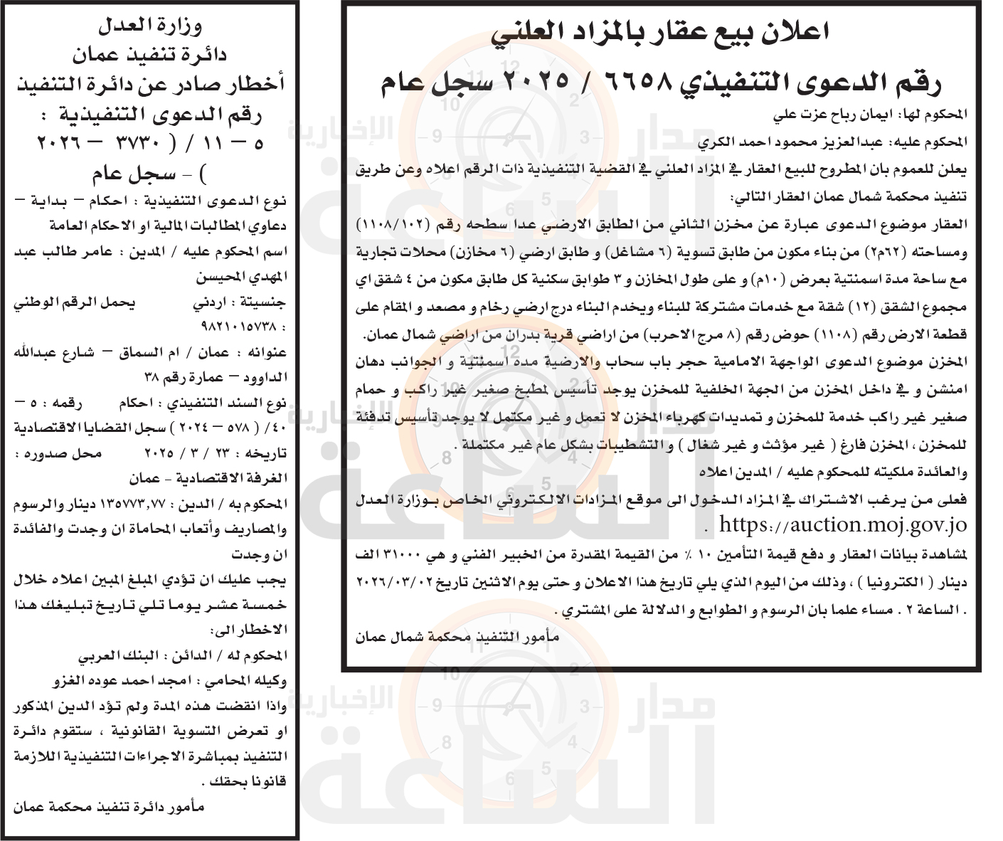 Madar Al-Saa Images 0.9604789287925192