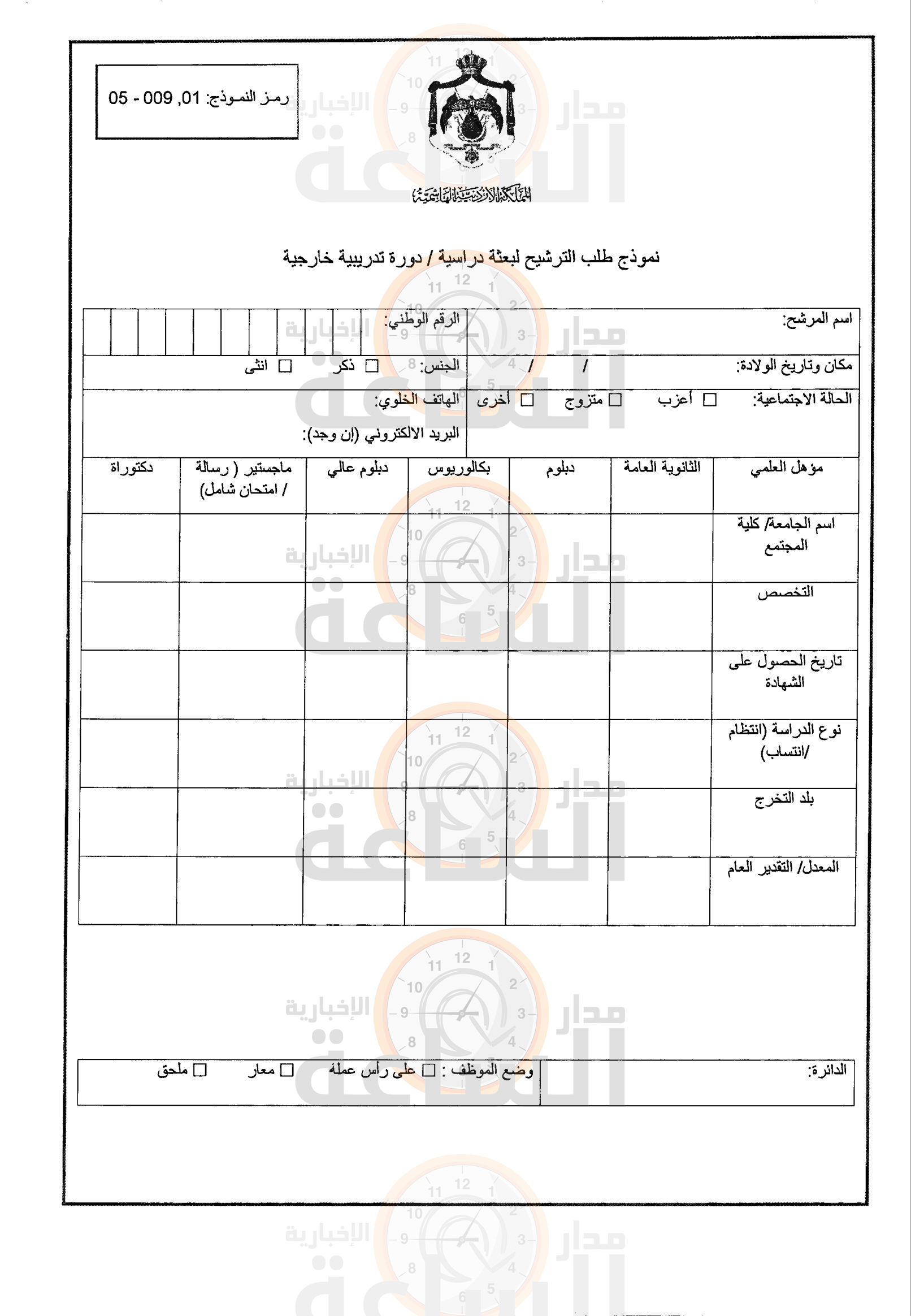 Madar Al-Saa Images 0.4837293659466313