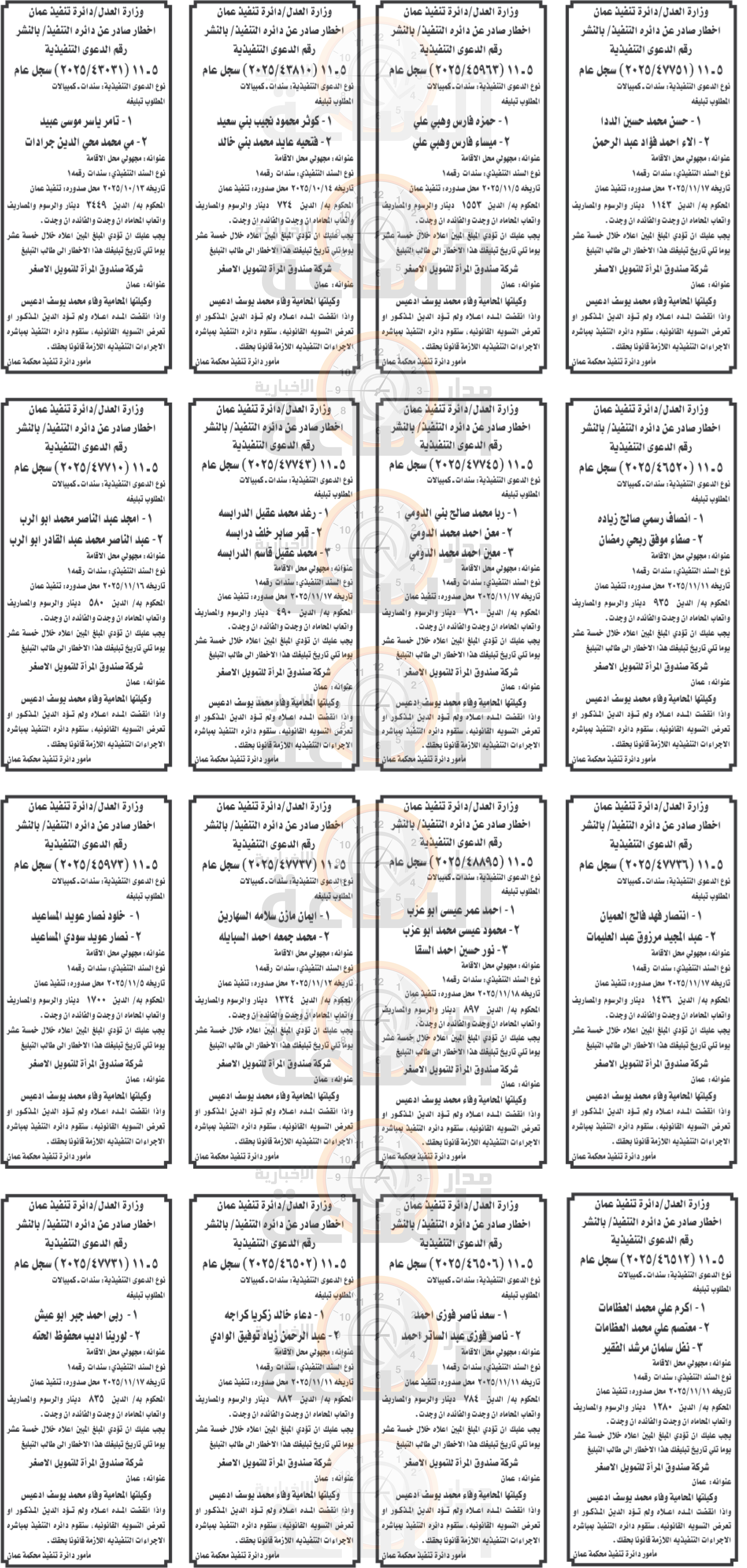 Madar Al-Saa Images 0.009248170890045149