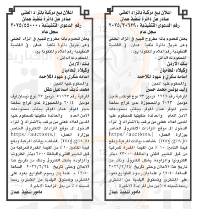 Madar Al-Saa Images 0.13980841191345783