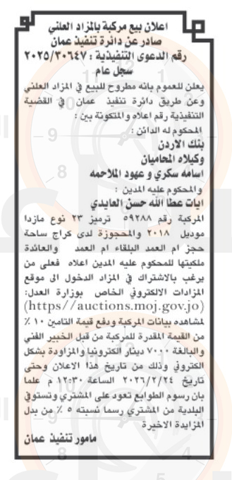 Madar Al-Saa Images 0.81889917175129